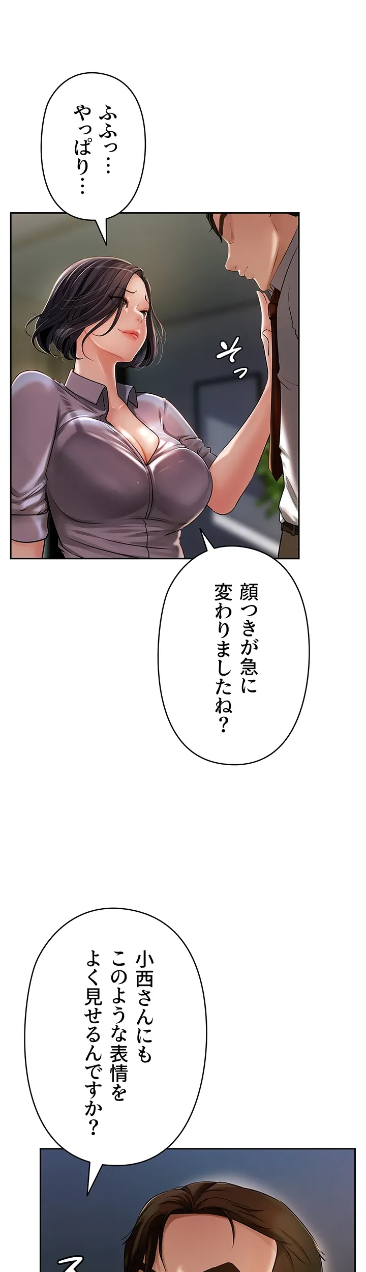 優しい義母は婿のアナ - Page 46